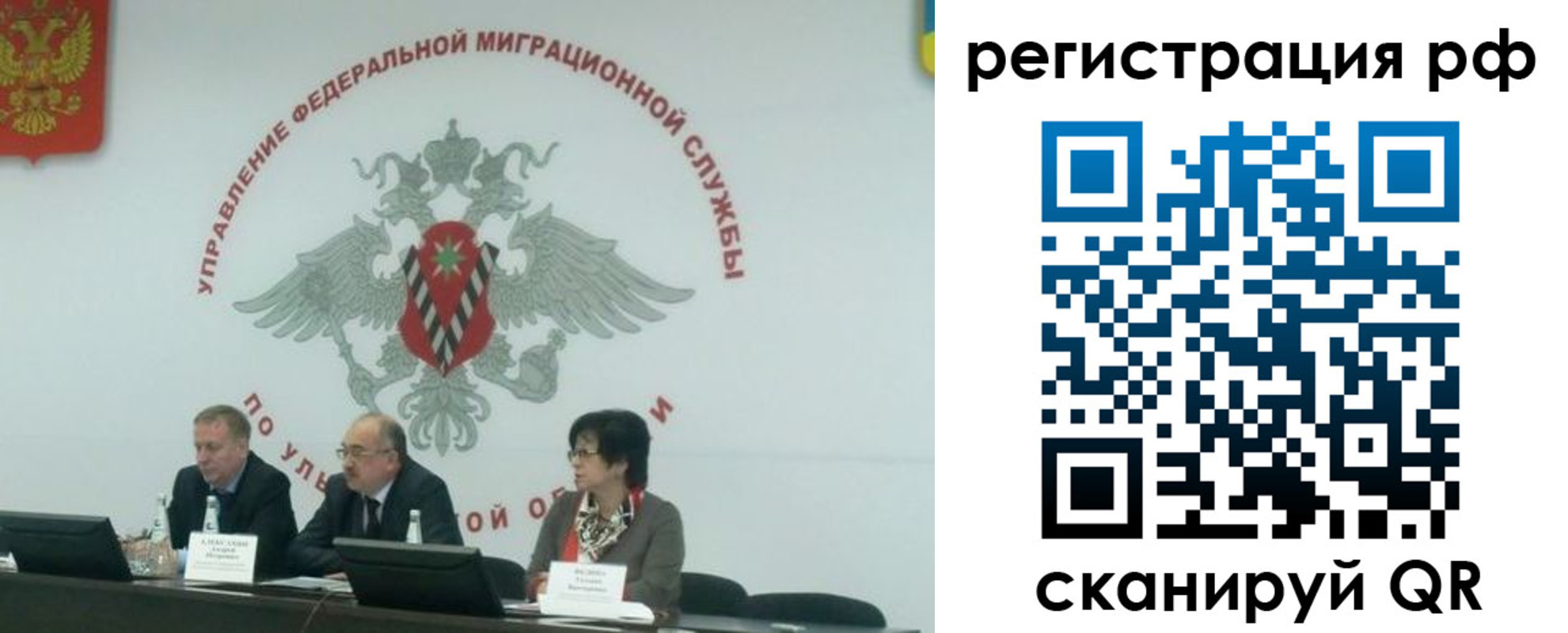 временная регистрация недорого в Фролово