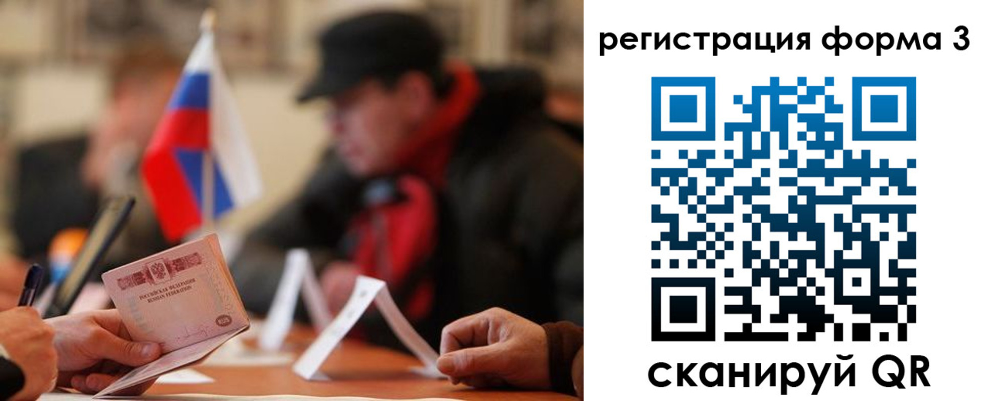 прописка 2025 в Фролово