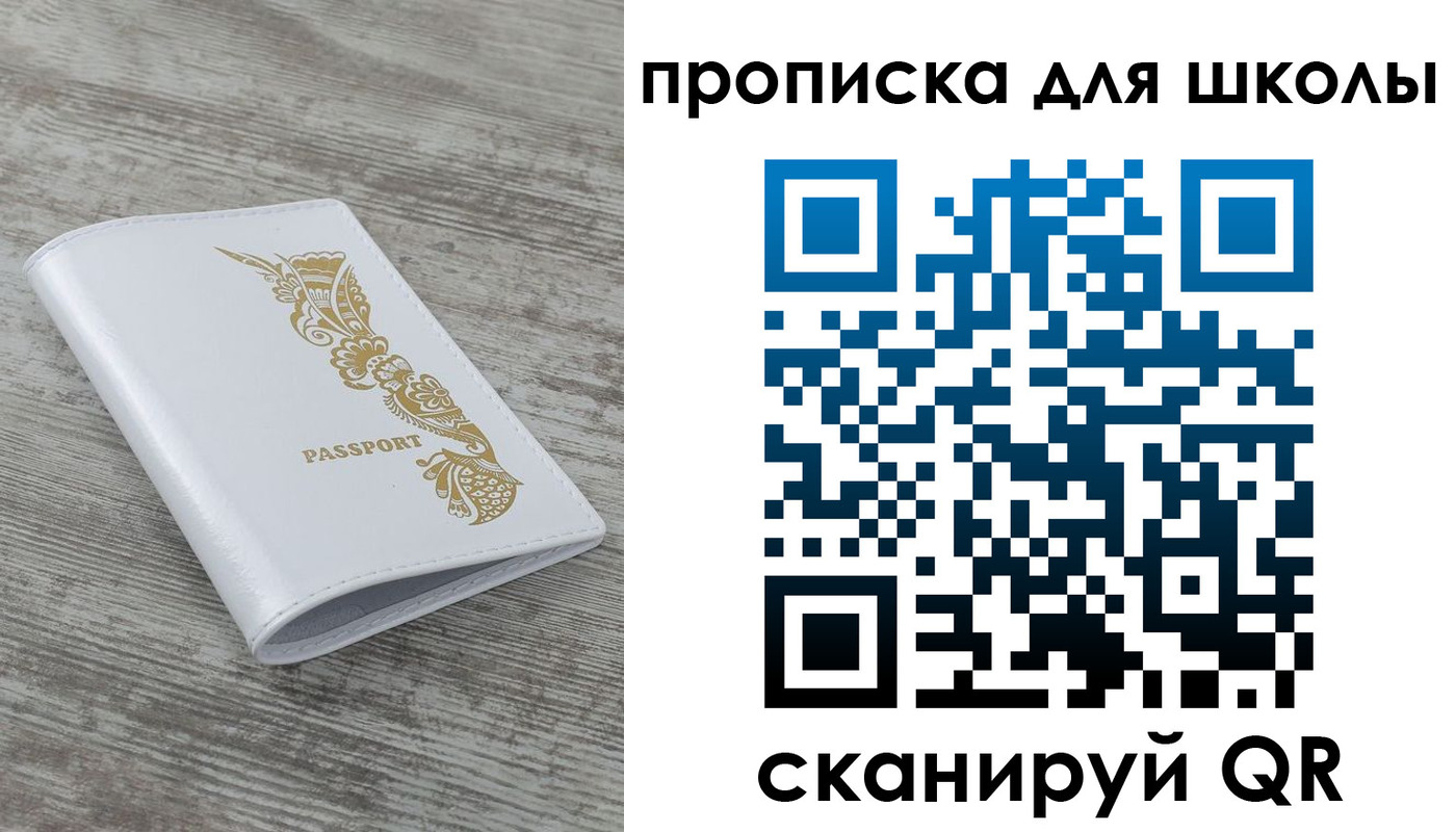 прописка ребенка в Фролово